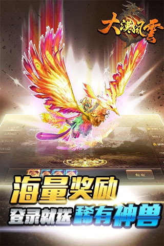 大漠风云v0.5.8截图2