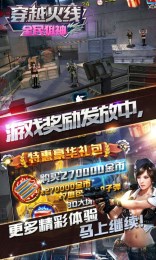 穿越火线:全民狙神修改版v1.6截图1