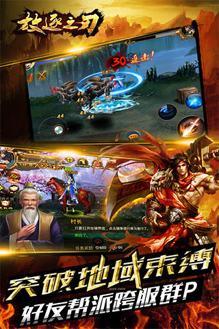 放逐之刃v1.8截图1