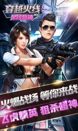 穿越火线:全民狙神修改版v1.6截图4