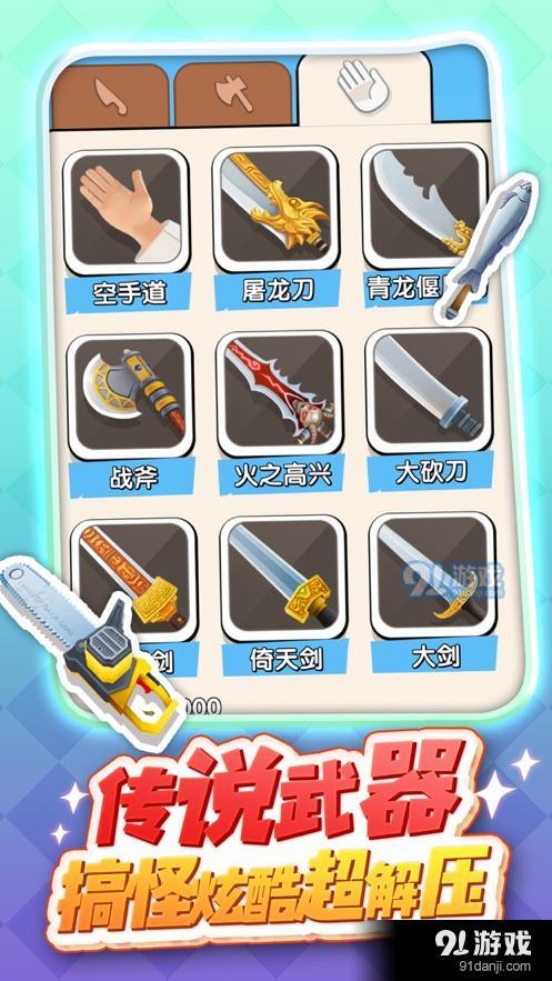 节奏粉碎者官网版v1.3.27110截图3