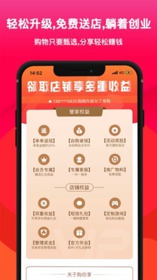 购你享v3.5.5截图2