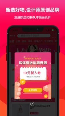 购你享v3.5.5截图3