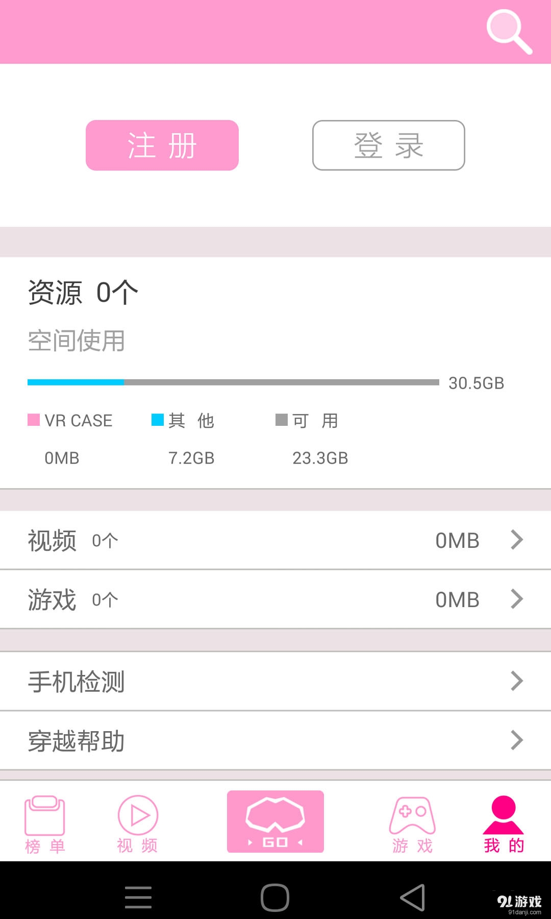 VR CASEv1.9.7截图2