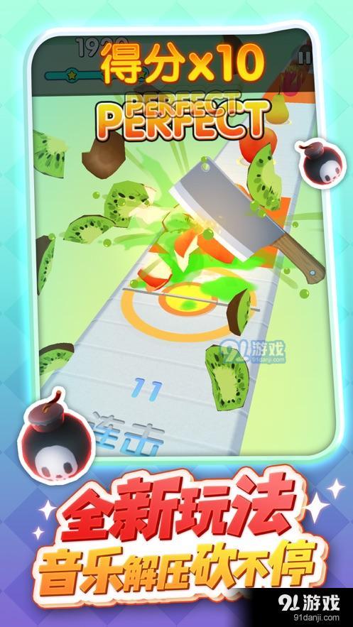 节奏粉碎者官网版v1.3.27110截图4