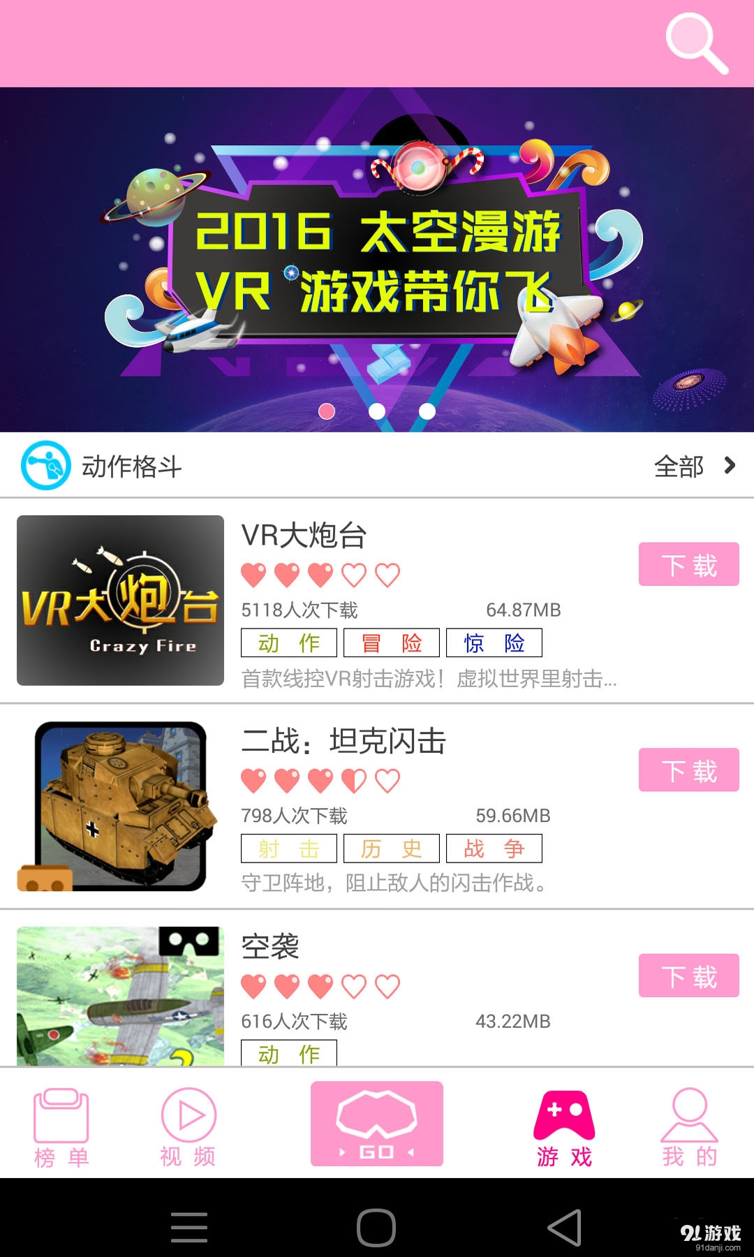 VR CASEv1.9.7截图4