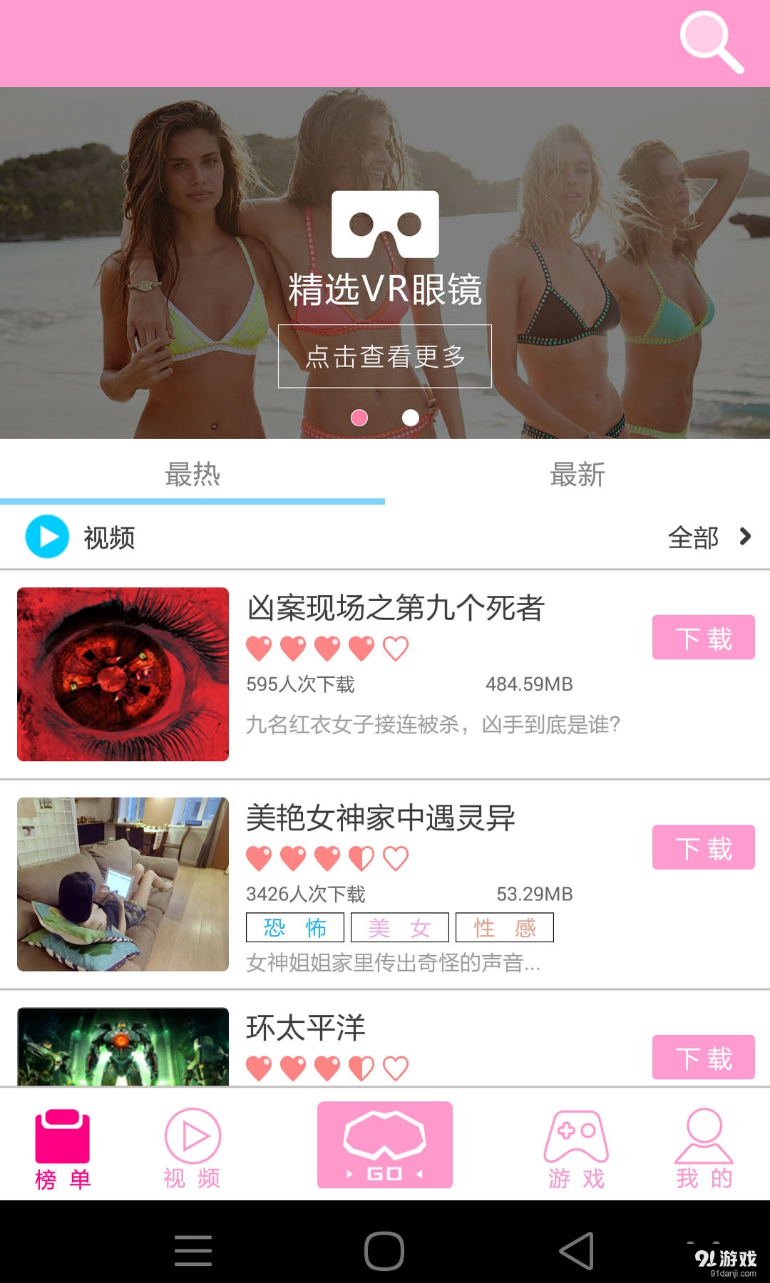 VR CASEv1.9.7截图3