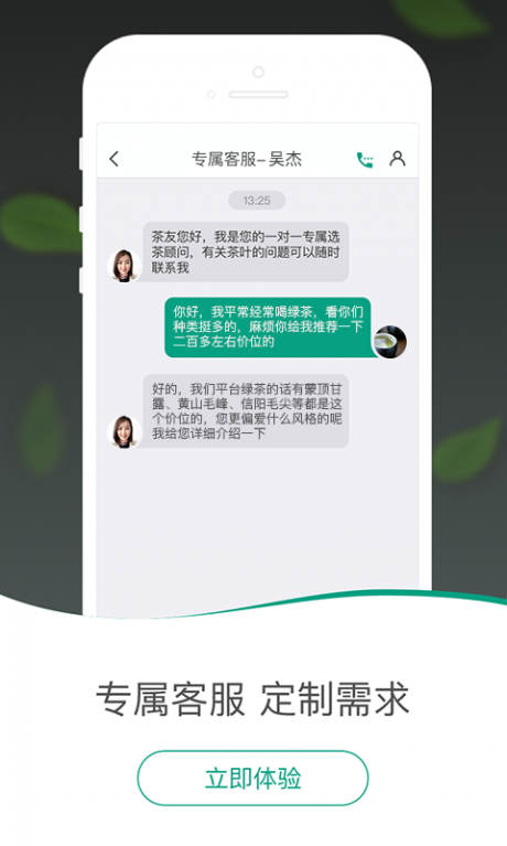 茶急送v3.24.6截图2