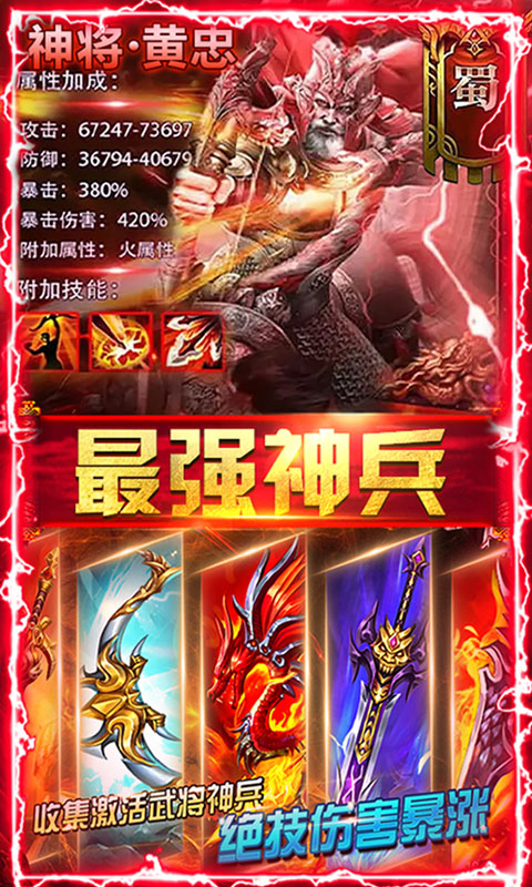 破虏大将孙坚手游v1.4.13截图2