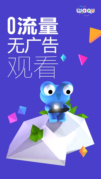 蛙趣视频v3.9.6截图1