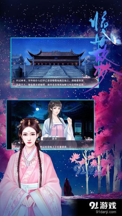 临安故梦v1.8截图3