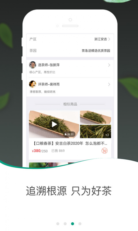 茶急送v3.24.6截图3