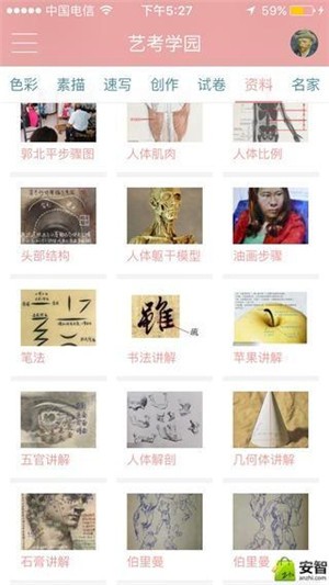 绘画菌v1.10截图1