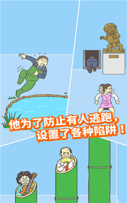 逃离公司2v1.7截图2