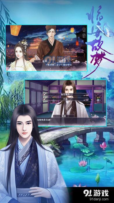 临安故梦v1.8截图4