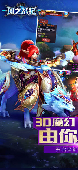 风之战纪v1.8截图1