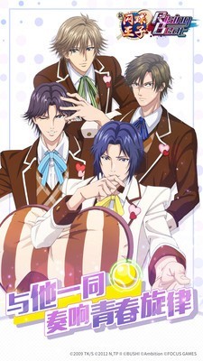 新网球王子RisingBeatv2.13截图1