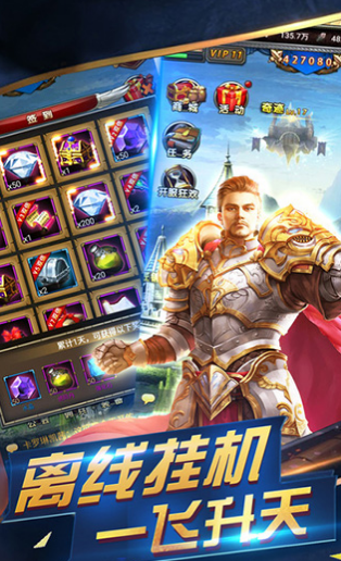 魔法门重生v2.13截图3