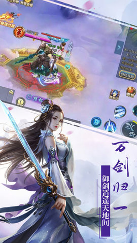 万道剑尊手游v1.8截图2