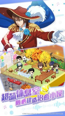 新网球王子RisingBeatv2.13截图4