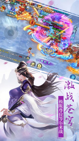 万道剑尊手游v1.8截图3