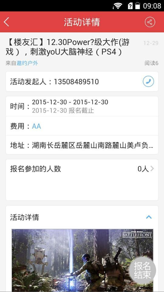 楼友汇v3.3.6截图3