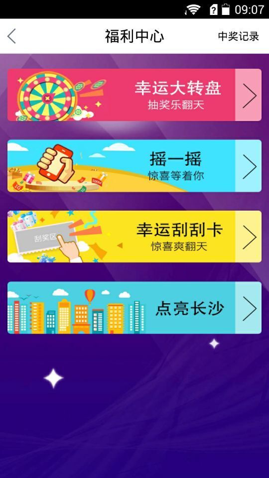 楼友汇v3.3.6截图4