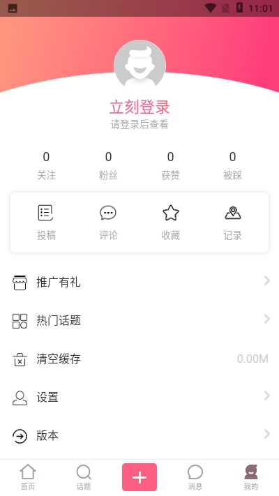 滑滑鸡v1.13截图3