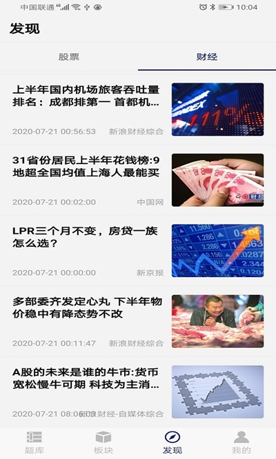 优配题库v1.8截图1