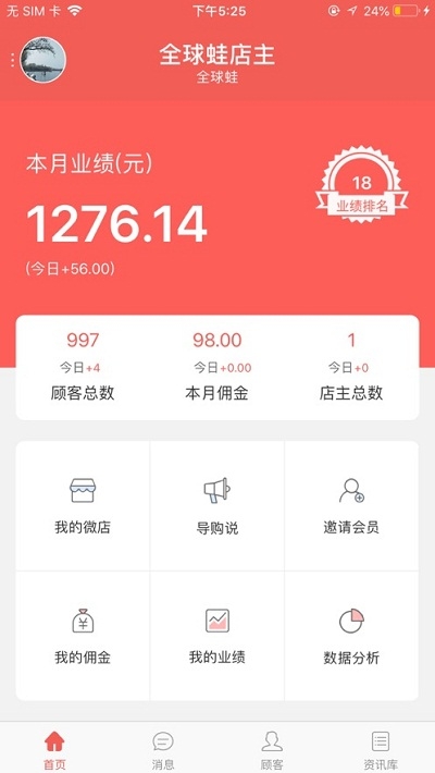 数智导购app2.6.2安卓版v2.4.6截图3