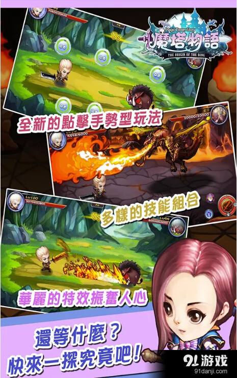 魔塔物语v2.0.5截图1