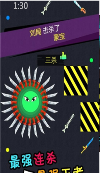 刀剑英雄大作战v5.43截图1