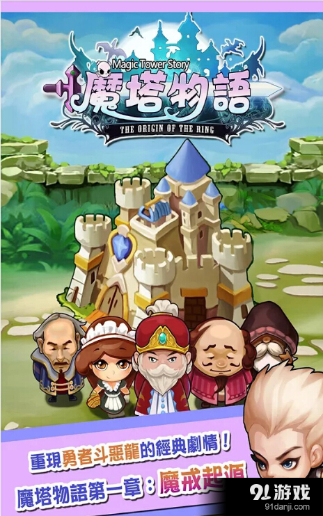 魔塔物语v2.0.5截图3