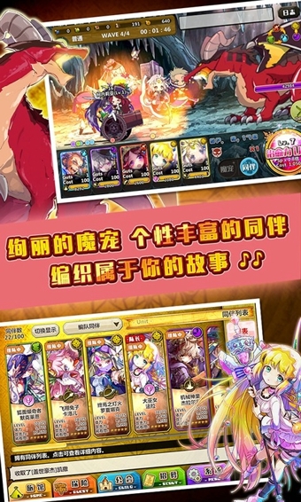 梅露可物语手游v3.5.4截图3