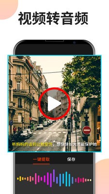 音乐剪辑专家v1.3.5截图3