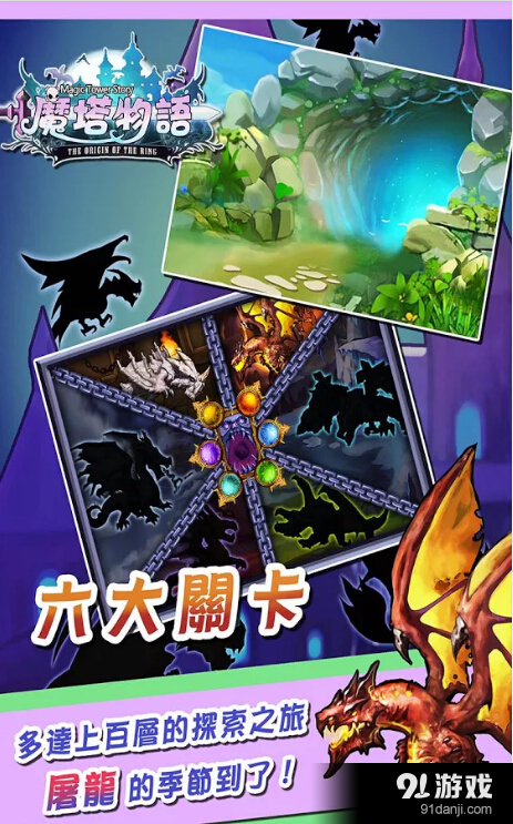 魔塔物语v2.0.5截图5