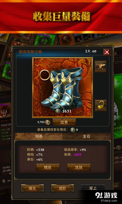 魔刃之魂v1.9.9截图2