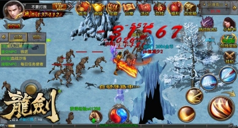 战龙城手游v1.4.0.4截图1