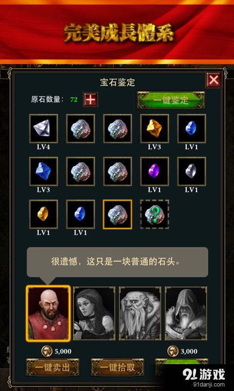 魔刃之魂v1.9.9截图4