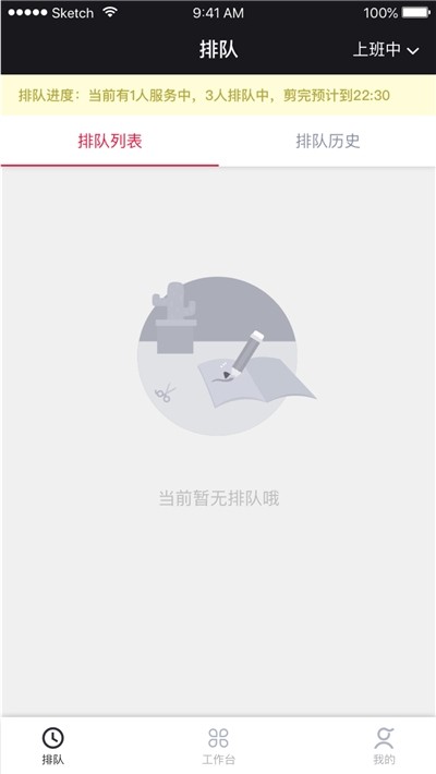 优剪v3.4.8.5截图1