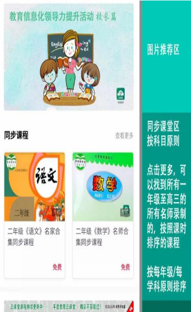 平度云课堂学习平台v2.14截图2