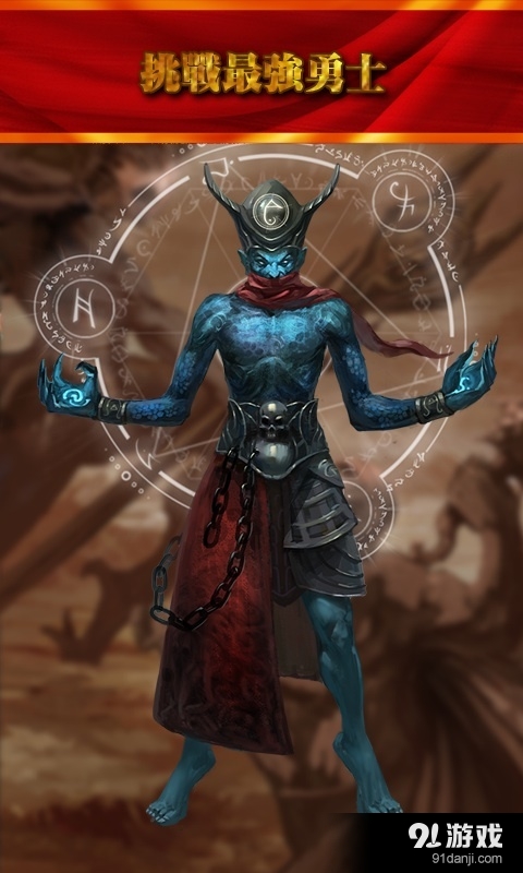 魔刃之魂v1.9.9截图5