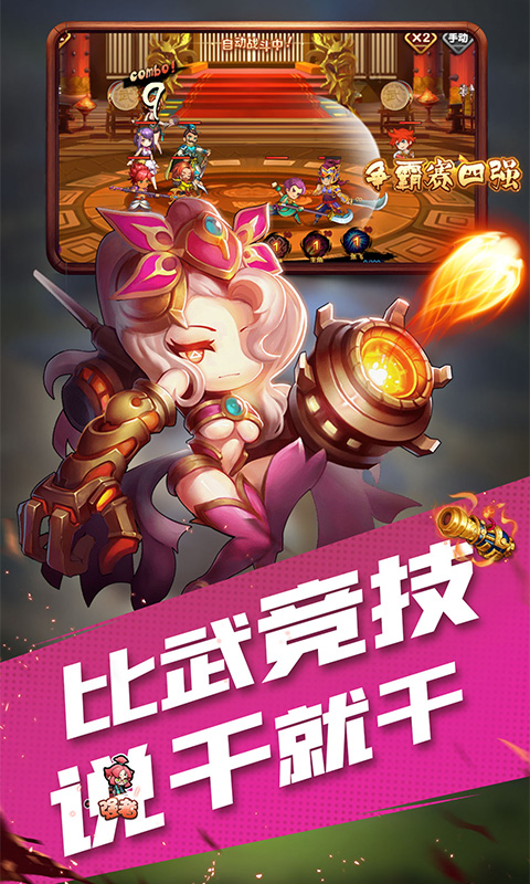 三国繁星志手游v4.12截图1
