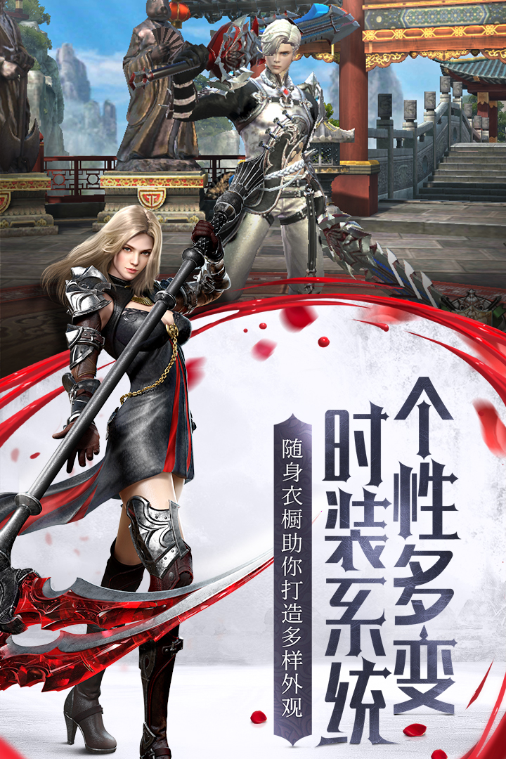 我守护的一切安卓版v1.31截图2