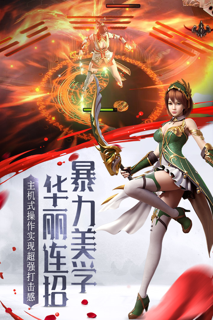 我守护的一切安卓版v1.31截图3