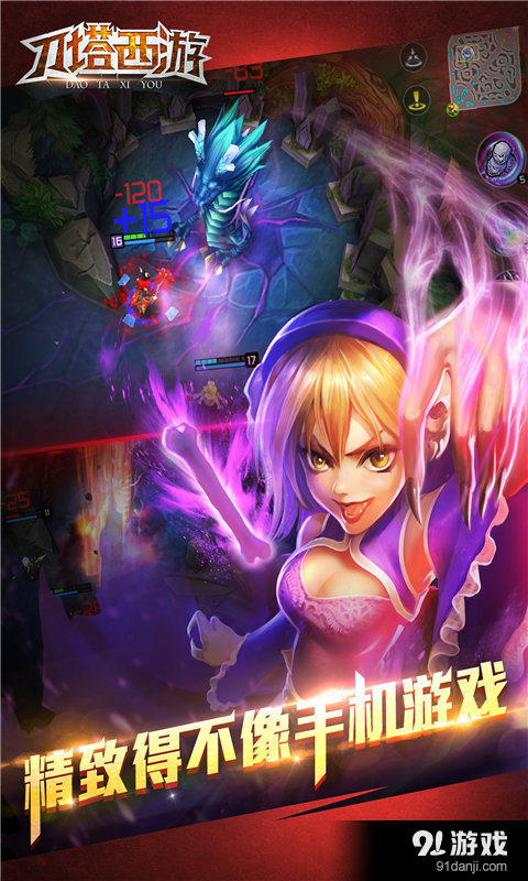 刀塔西游v1.10.0.11截图5