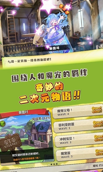 梅露可物语国服游戏v3.5.4截图5