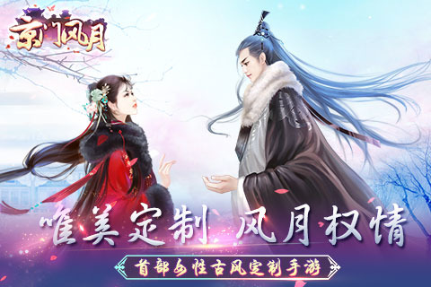 京门风月百度版v1.9.3截图1