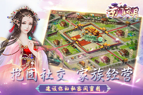 京门风月百度版v1.9.3截图4