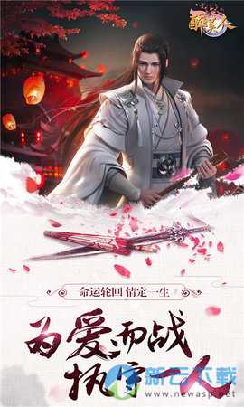 醉美人手游v1.7截图2